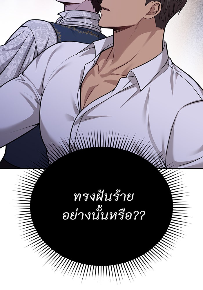 ห้องนอนลับของเจ้าหญิงต้องสาป - หน้า 117