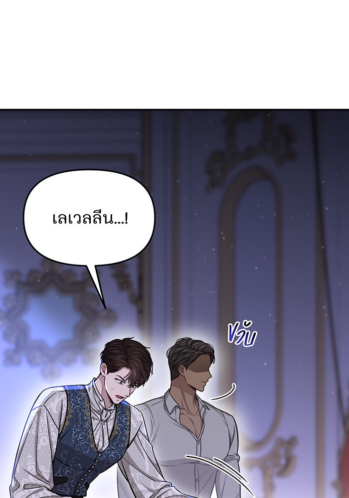 ห้องนอนลับของเจ้าหญิงต้องสาป - หน้า 121