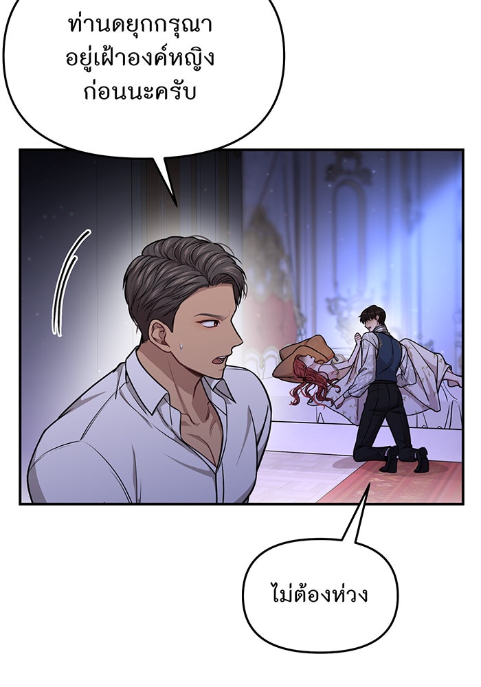 ห้องนอนลับของเจ้าหญิงต้องสาป - หน้า 128