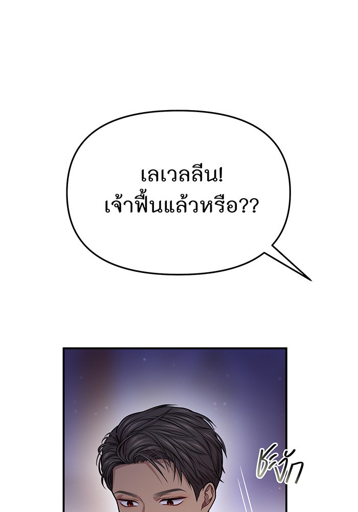 ห้องนอนลับของเจ้าหญิงต้องสาป - หน้า 131