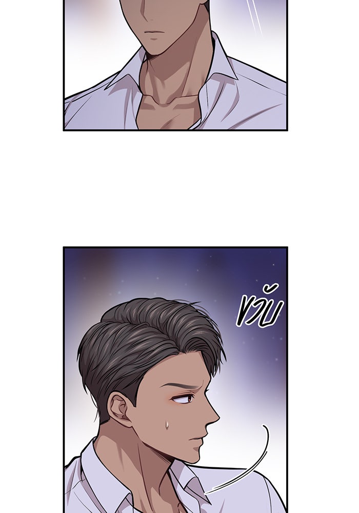 ห้องนอนลับของเจ้าหญิงต้องสาป - หน้า 132
