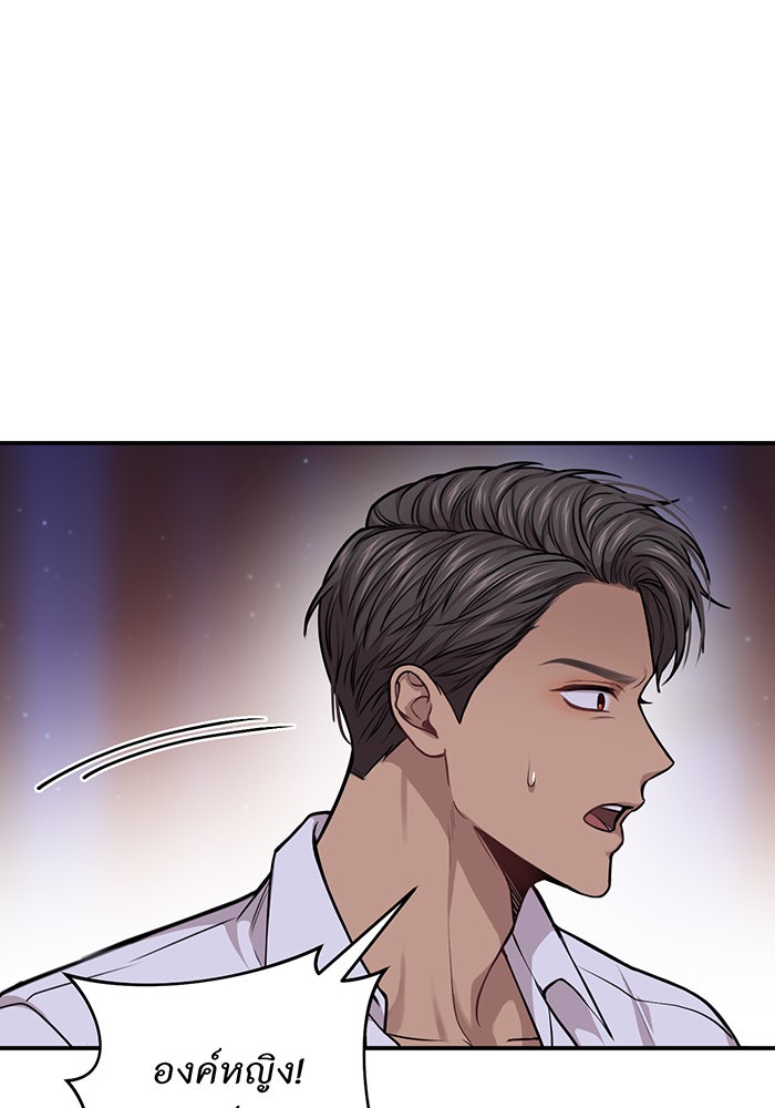 ห้องนอนลับของเจ้าหญิงต้องสาป - หน้า 135