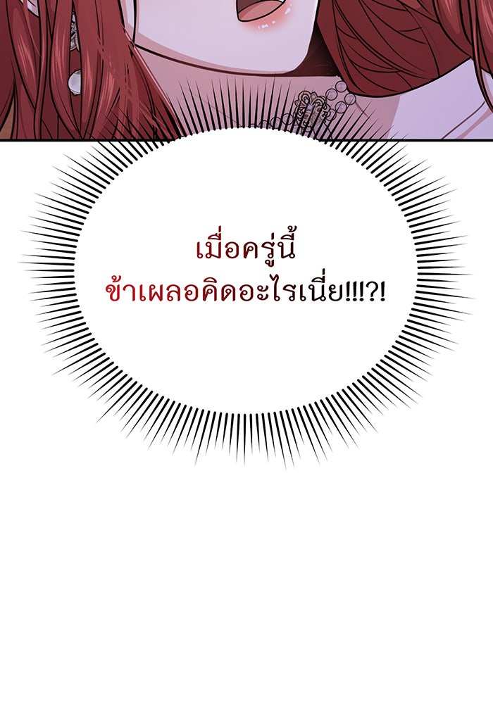 ห้องนอนลับของเจ้าหญิงต้องสาป - หน้า 22