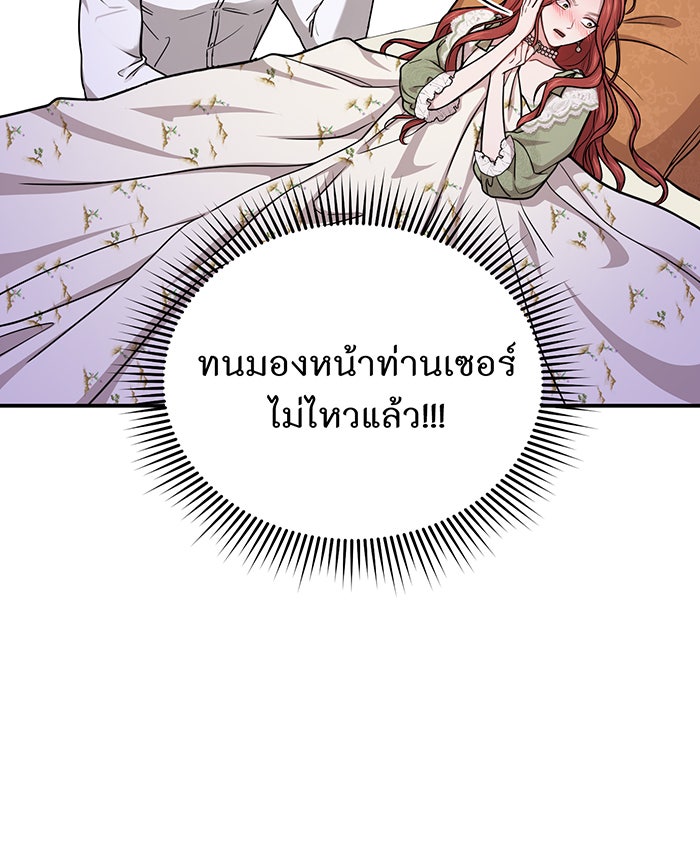 ห้องนอนลับของเจ้าหญิงต้องสาป - หน้า 24