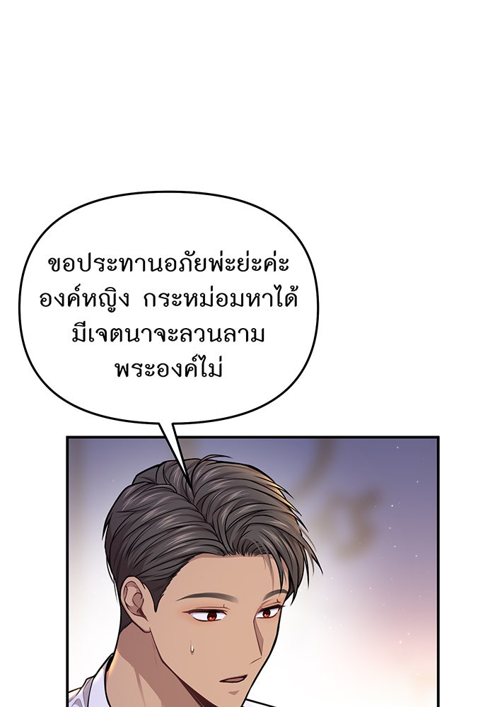 ห้องนอนลับของเจ้าหญิงต้องสาป - หน้า 25