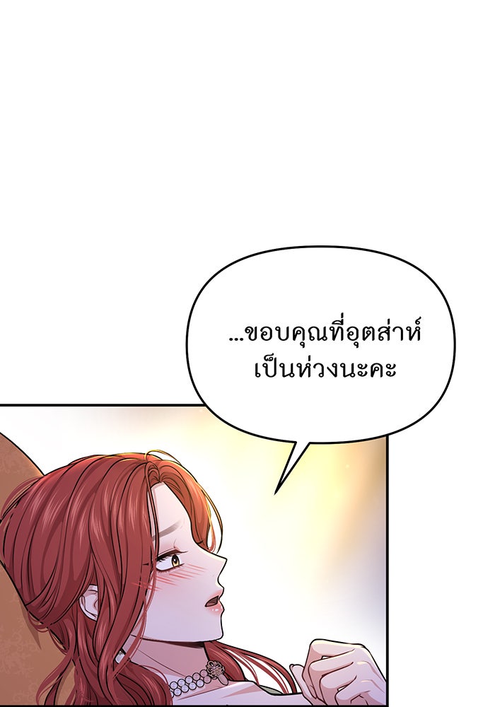 ห้องนอนลับของเจ้าหญิงต้องสาป - หน้า 30
