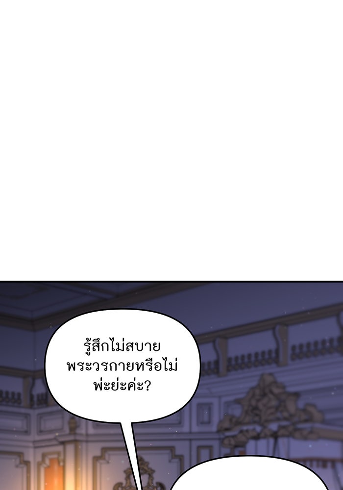 ห้องนอนลับของเจ้าหญิงต้องสาป - หน้า 32