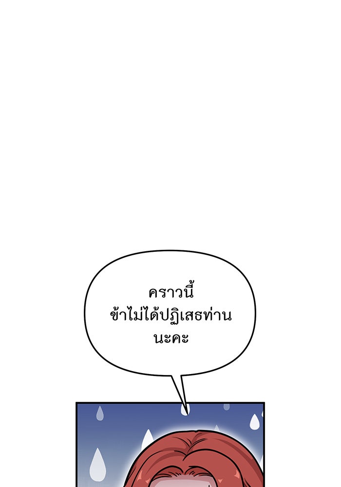 ห้องนอนลับของเจ้าหญิงต้องสาป - หน้า 41