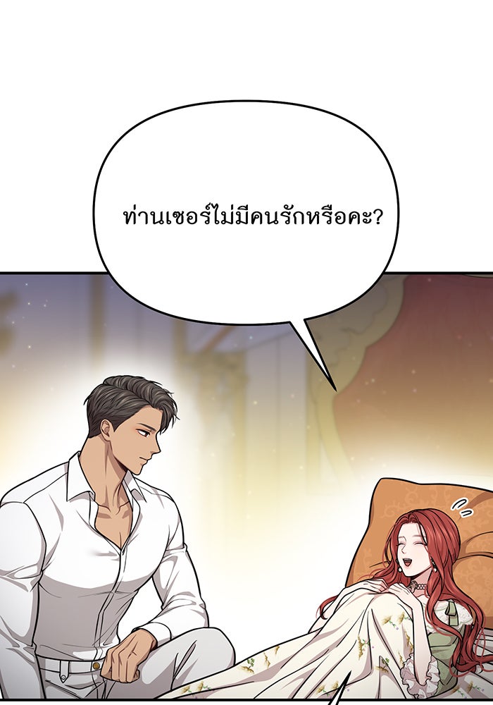 ห้องนอนลับของเจ้าหญิงต้องสาป - หน้า 46