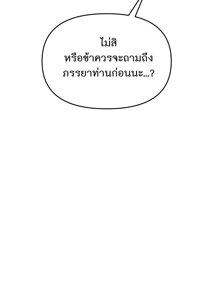 ห้องนอนลับของเจ้าหญิงต้องสาป - หน้า 47