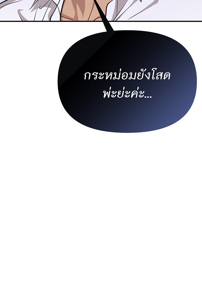 ห้องนอนลับของเจ้าหญิงต้องสาป - หน้า 49