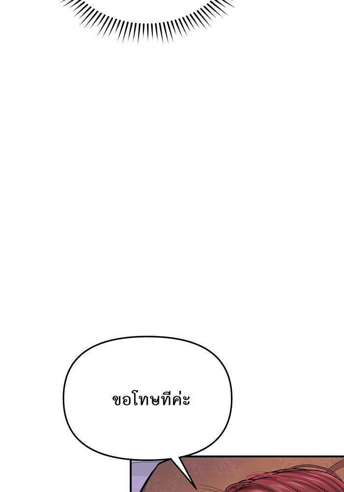 ห้องนอนลับของเจ้าหญิงต้องสาป - หน้า 51