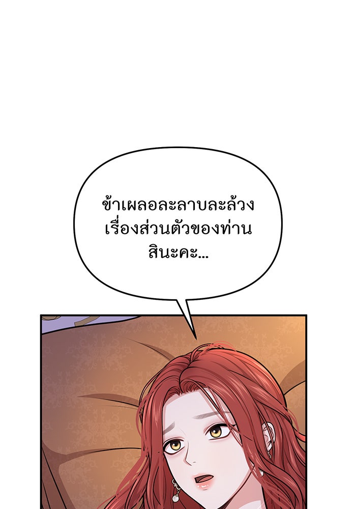 ห้องนอนลับของเจ้าหญิงต้องสาป - หน้า 58