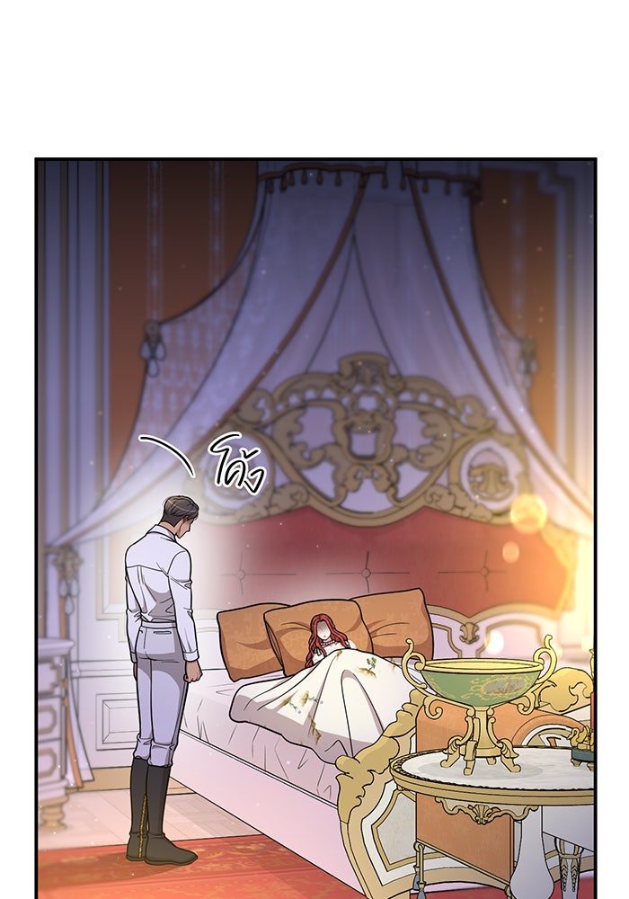 ห้องนอนลับของเจ้าหญิงต้องสาป - หน้า 62