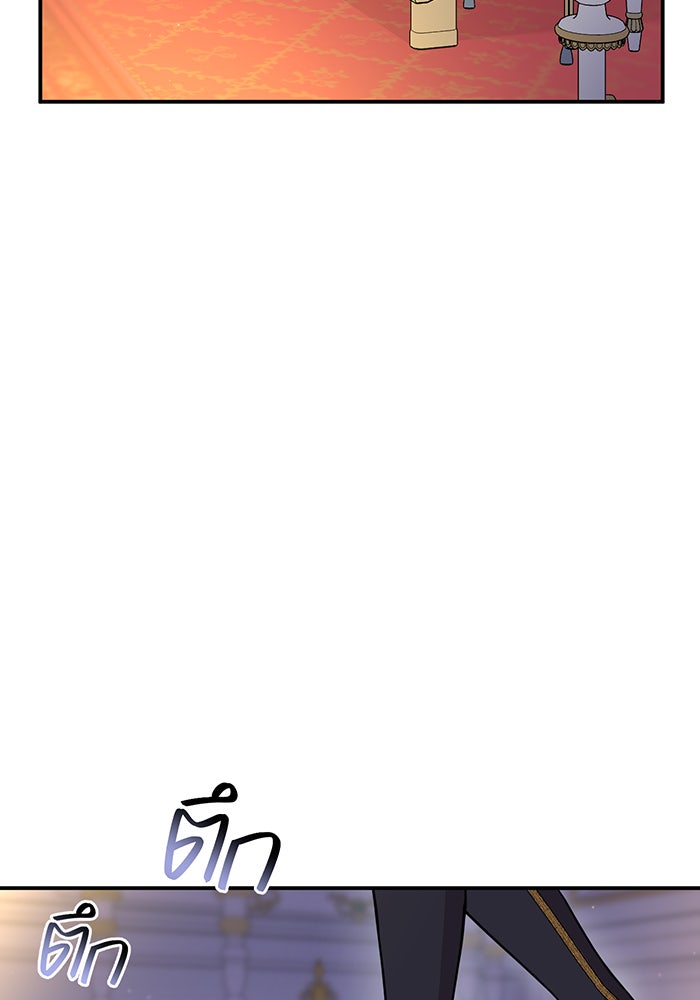 ห้องนอนลับของเจ้าหญิงต้องสาป - หน้า 63