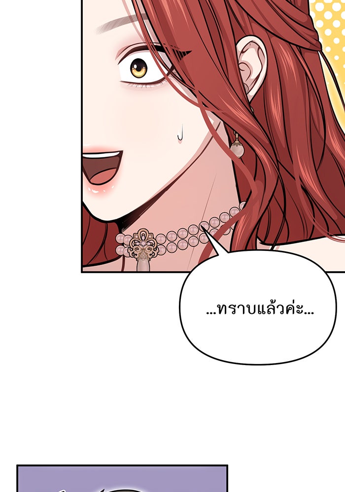 ห้องนอนลับของเจ้าหญิงต้องสาป - หน้า 73