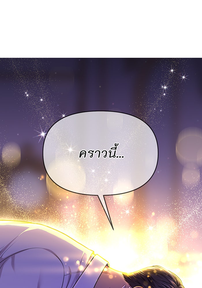 ห้องนอนลับของเจ้าหญิงต้องสาป - หน้า 8
