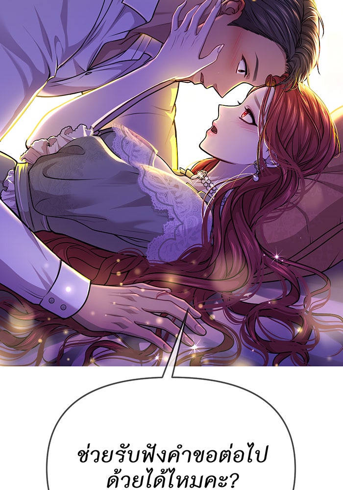 ห้องนอนลับของเจ้าหญิงต้องสาป - หน้า 9