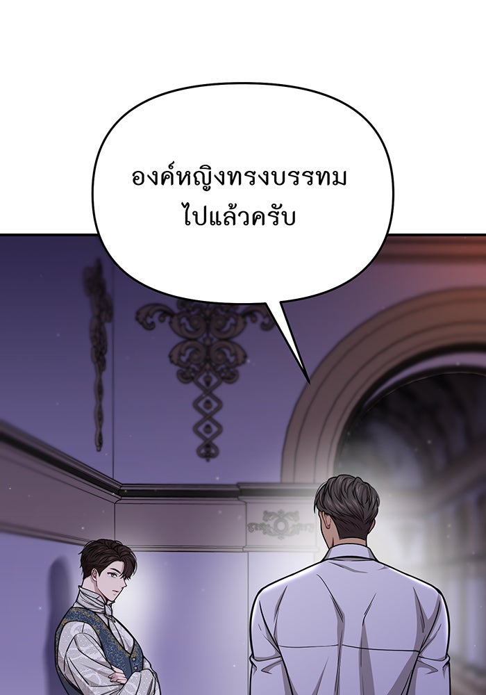 ห้องนอนลับของเจ้าหญิงต้องสาป - หน้า 91