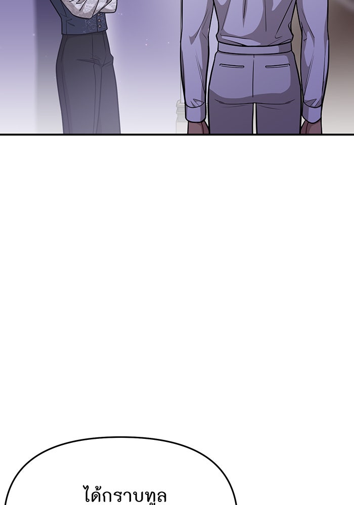 ห้องนอนลับของเจ้าหญิงต้องสาป - หน้า 92
