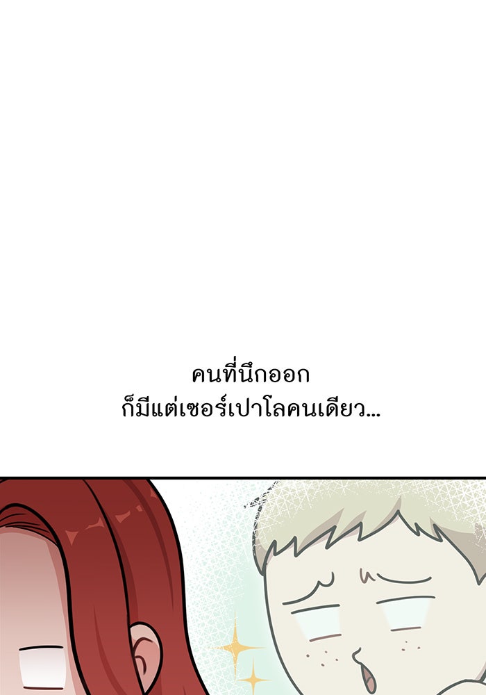ห้องนอนลับของเจ้าหญิงต้องสาป - หน้า 102