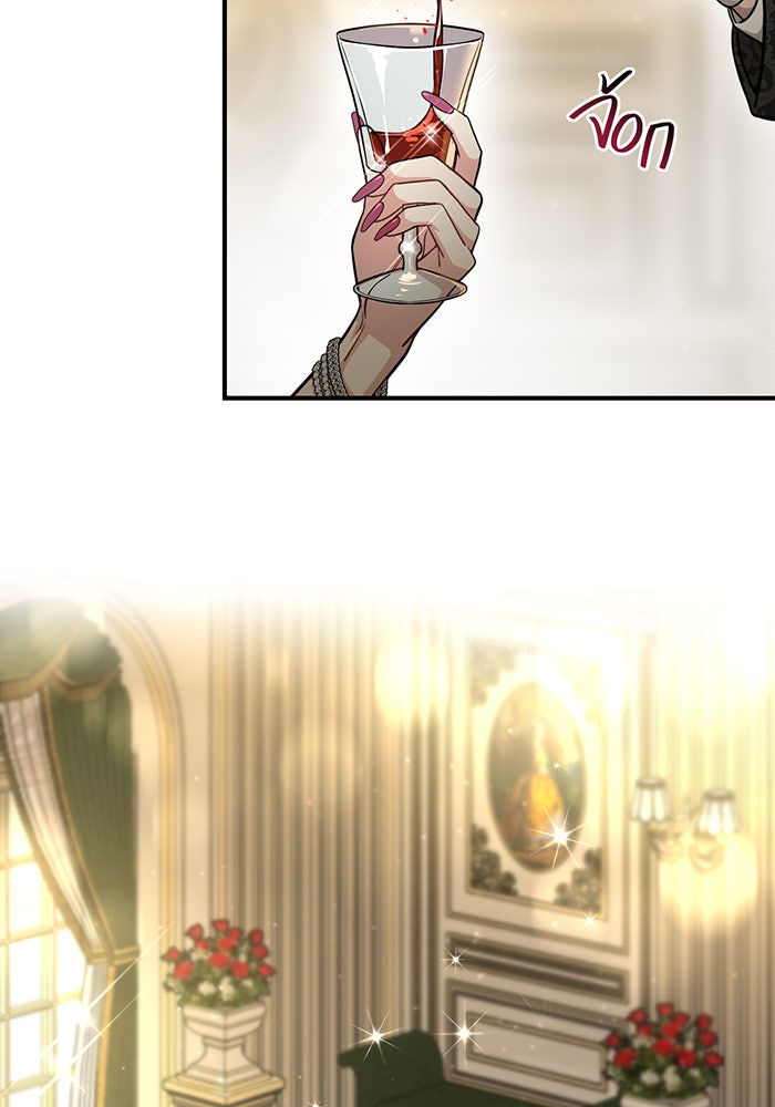 ห้องนอนลับของเจ้าหญิงต้องสาป - หน้า 110