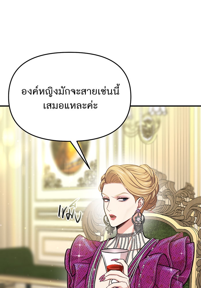 ห้องนอนลับของเจ้าหญิงต้องสาป - หน้า 114