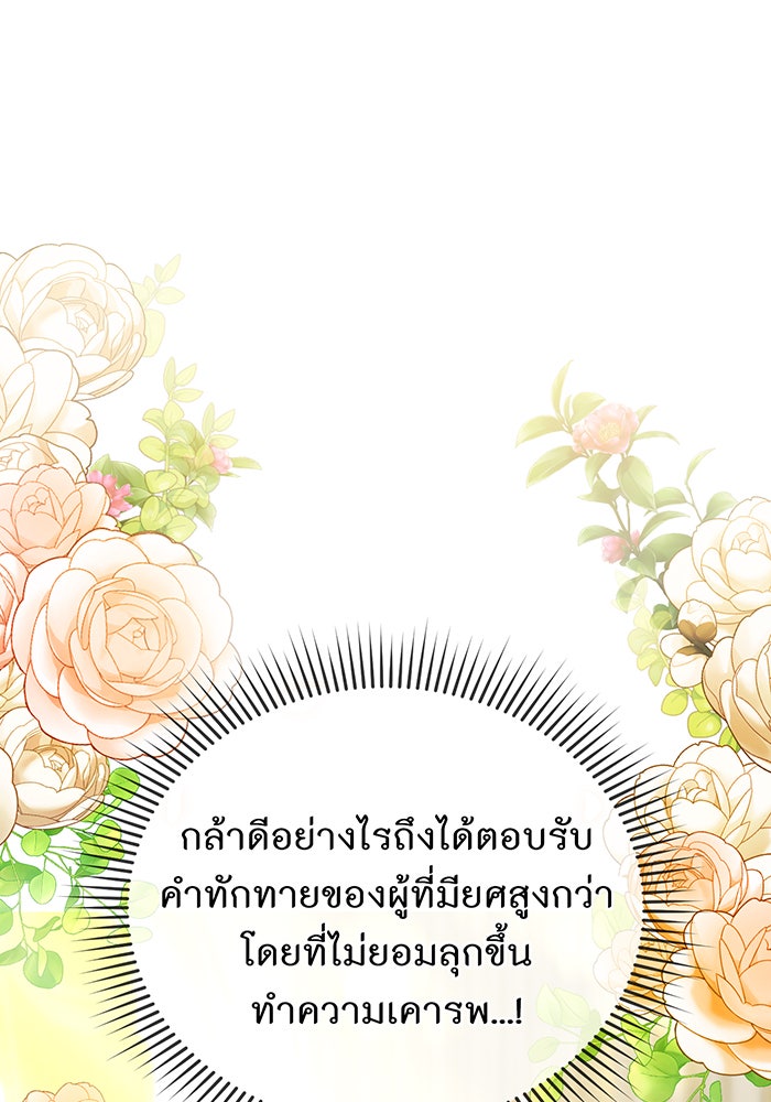 ห้องนอนลับของเจ้าหญิงต้องสาป - หน้า 122