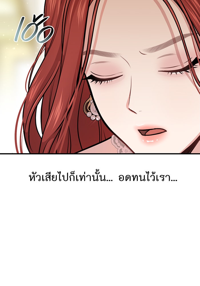 ห้องนอนลับของเจ้าหญิงต้องสาป - หน้า 125