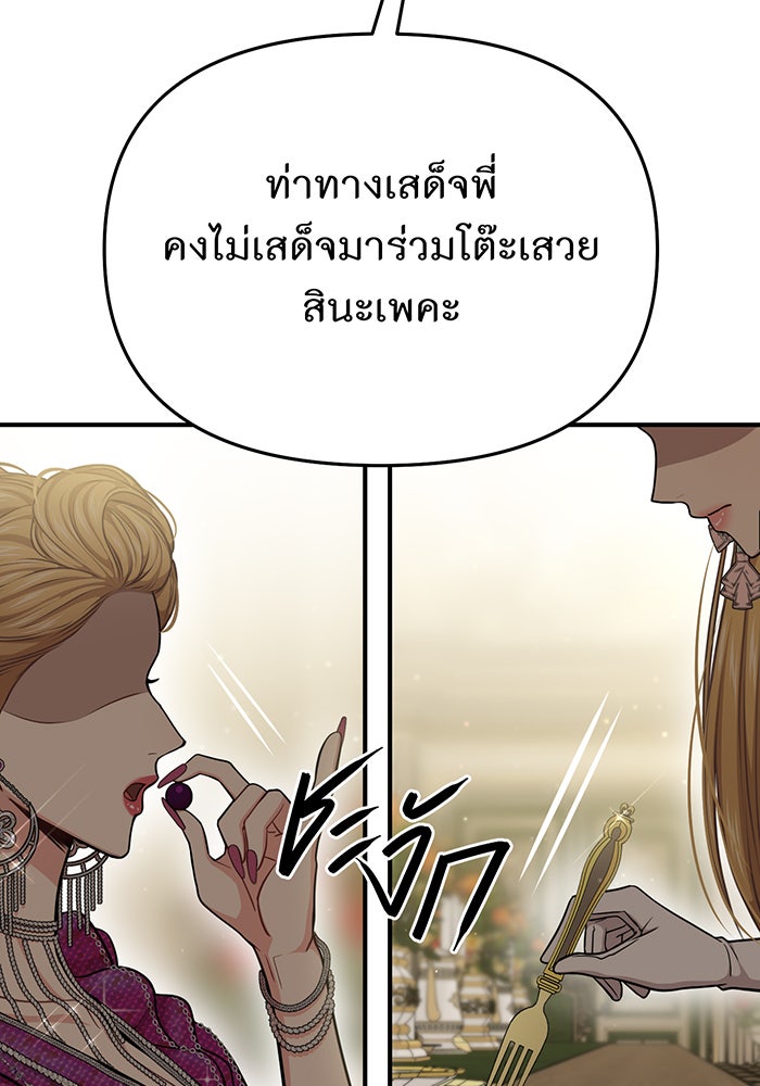 ห้องนอนลับของเจ้าหญิงต้องสาป - หน้า 127