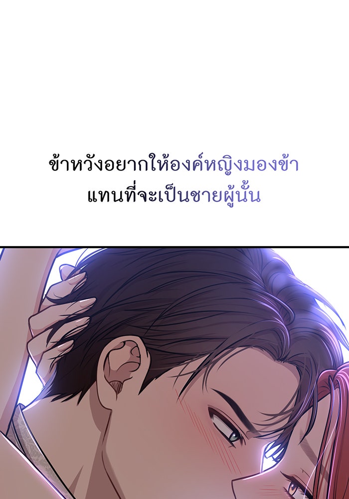 ห้องนอนลับของเจ้าหญิงต้องสาป - หน้า 13