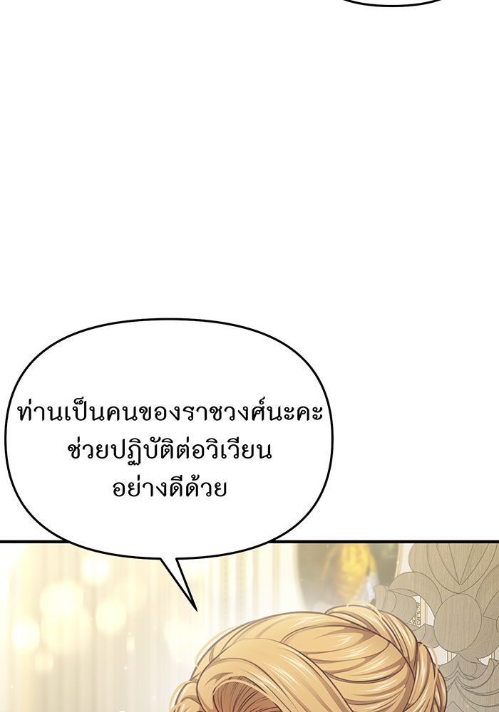 ห้องนอนลับของเจ้าหญิงต้องสาป - หน้า 134