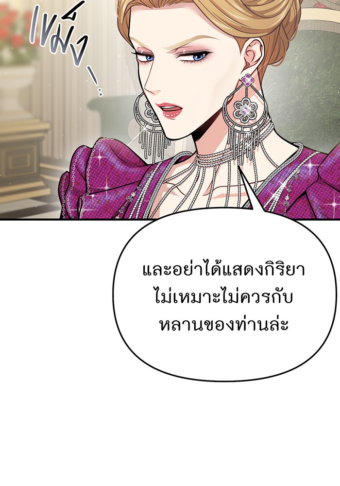ห้องนอนลับของเจ้าหญิงต้องสาป - หน้า 135
