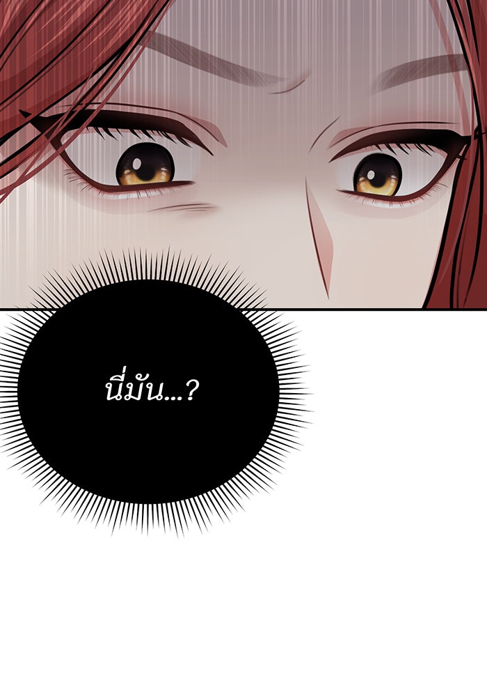 ห้องนอนลับของเจ้าหญิงต้องสาป - หน้า 138