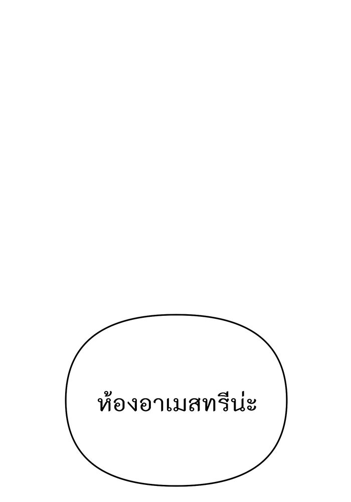 ห้องนอนลับของเจ้าหญิงต้องสาป - หน้า 150