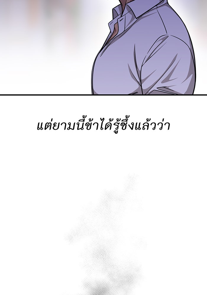 ห้องนอนลับของเจ้าหญิงต้องสาป - หน้า 16