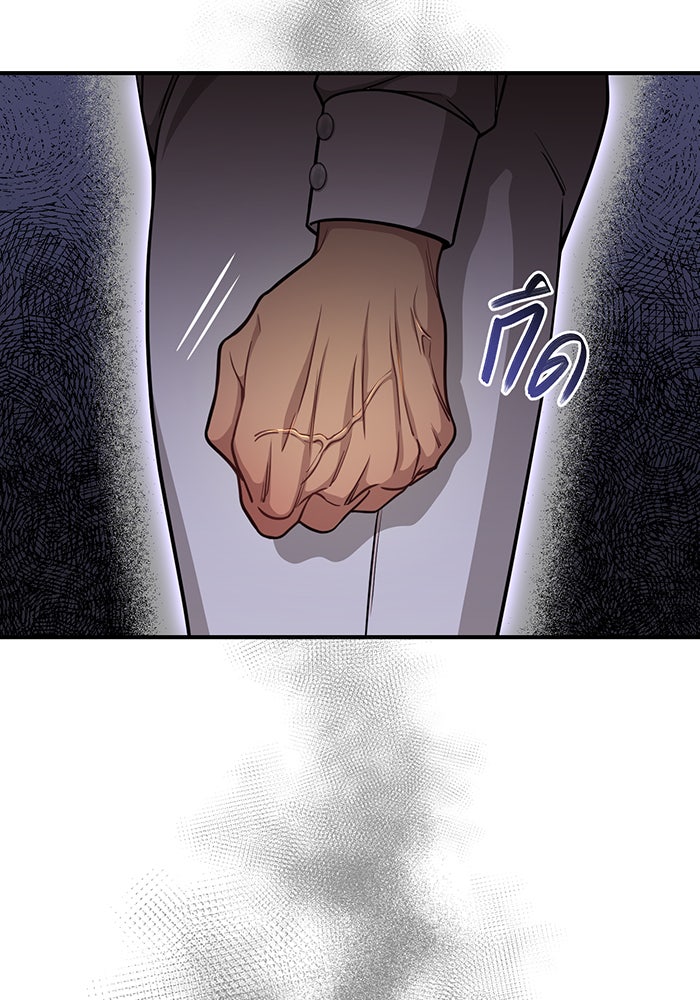 ห้องนอนลับของเจ้าหญิงต้องสาป - หน้า 17