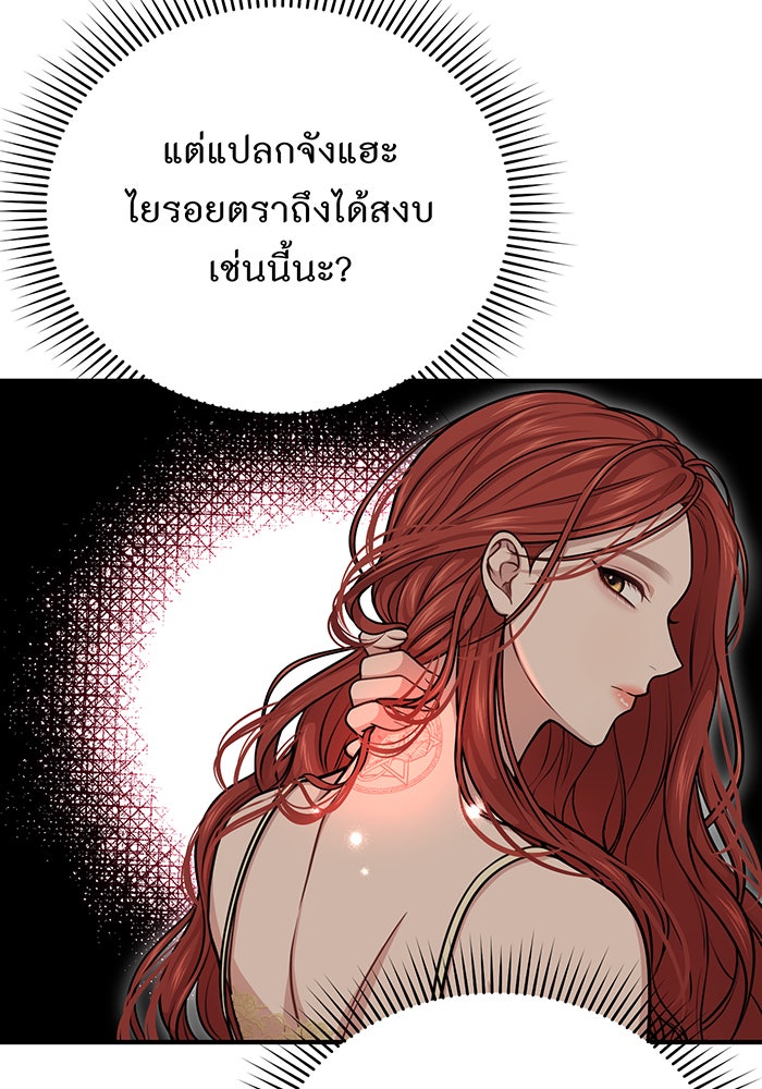 ห้องนอนลับของเจ้าหญิงต้องสาป - หน้า 26