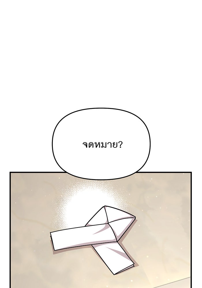 ห้องนอนลับของเจ้าหญิงต้องสาป - หน้า 29