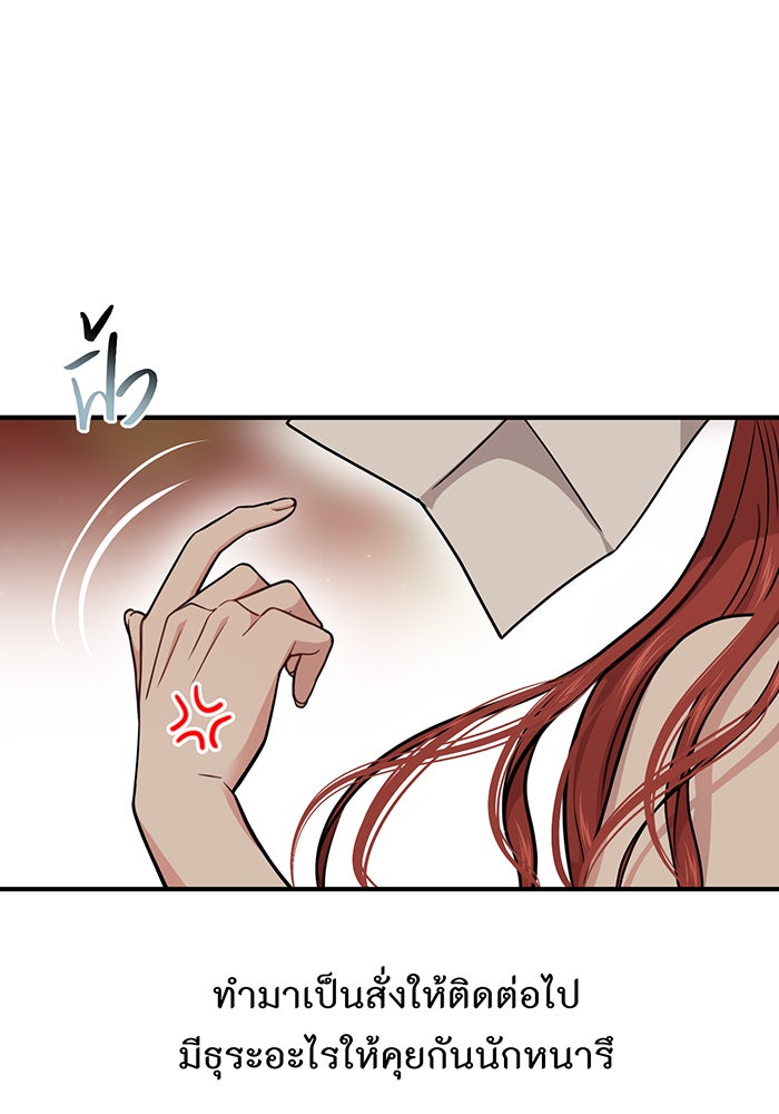 ห้องนอนลับของเจ้าหญิงต้องสาป - หน้า 35