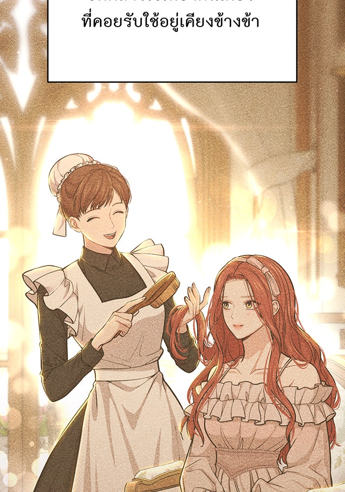 ห้องนอนลับของเจ้าหญิงต้องสาป - หน้า 41