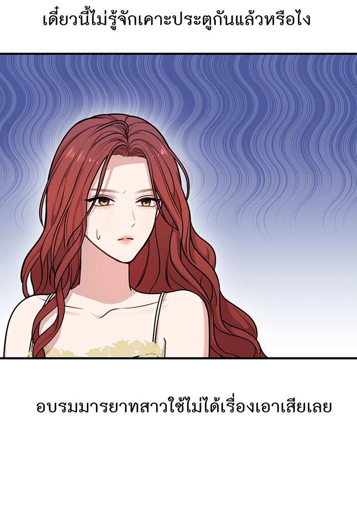 ห้องนอนลับของเจ้าหญิงต้องสาป - หน้า 72