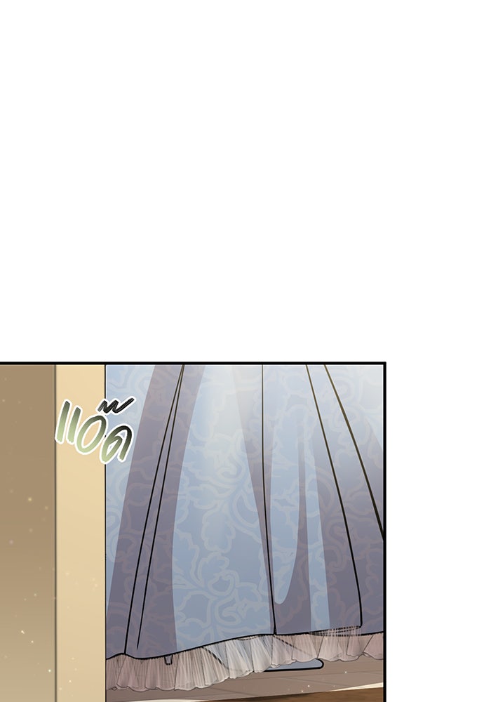 ห้องนอนลับของเจ้าหญิงต้องสาป - หน้า 83