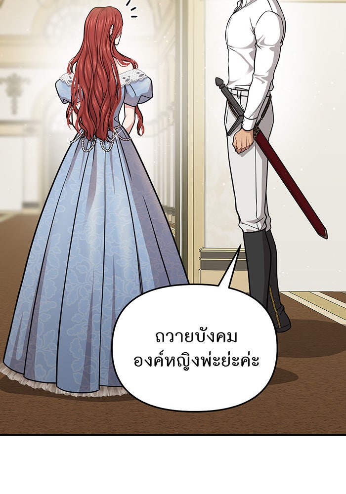 ห้องนอนลับของเจ้าหญิงต้องสาป - หน้า 86
