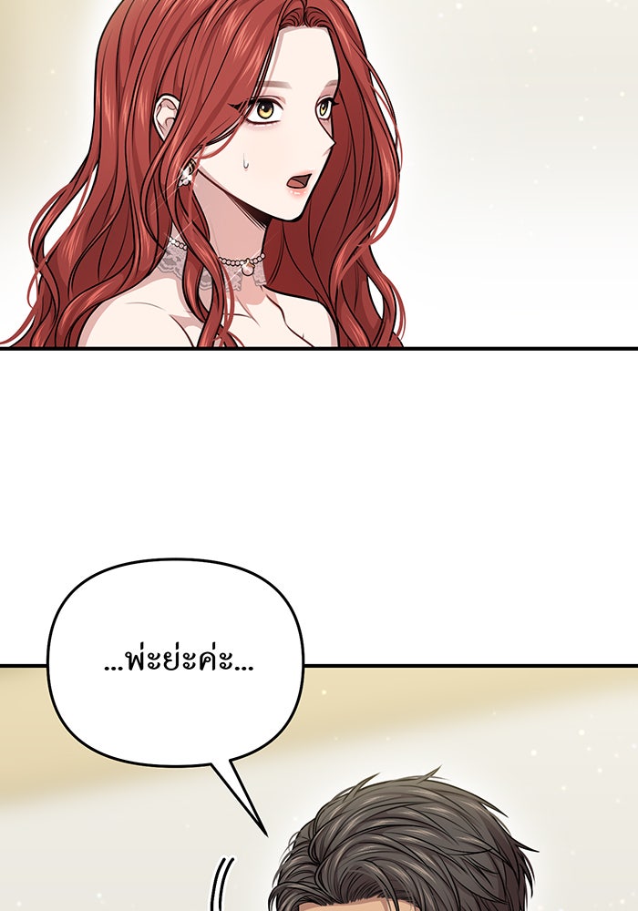 ห้องนอนลับของเจ้าหญิงต้องสาป - หน้า 88