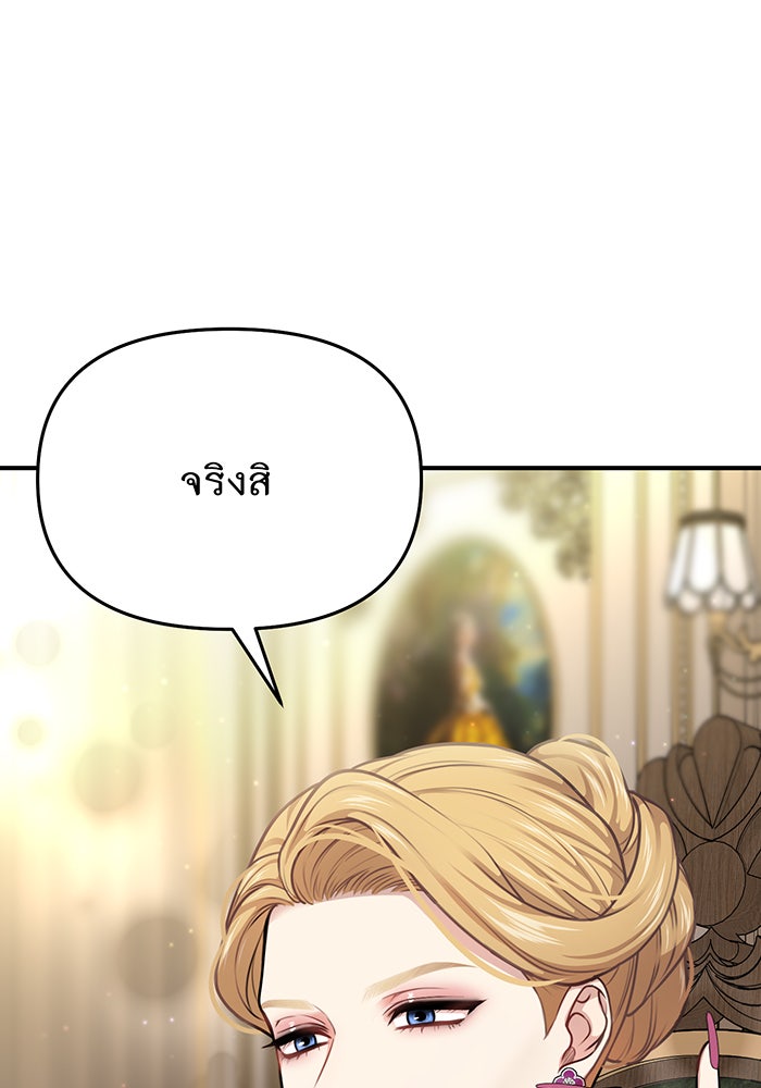 ห้องนอนลับของเจ้าหญิงต้องสาป - หน้า 1