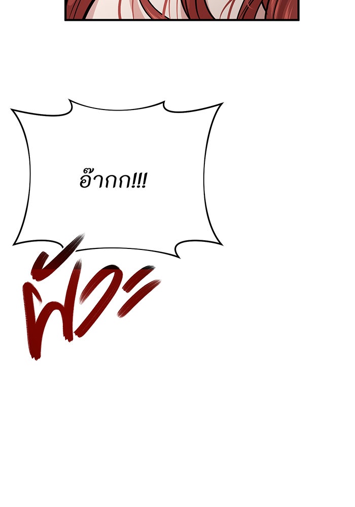 ห้องนอนลับของเจ้าหญิงต้องสาป - หน้า 102