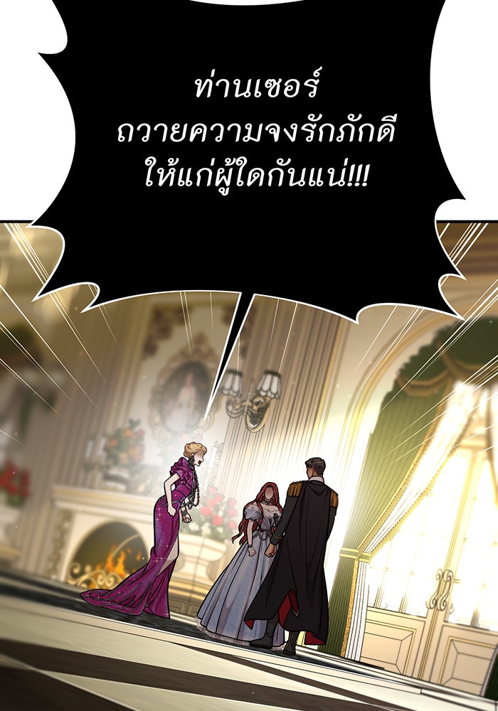 ห้องนอนลับของเจ้าหญิงต้องสาป - หน้า 127