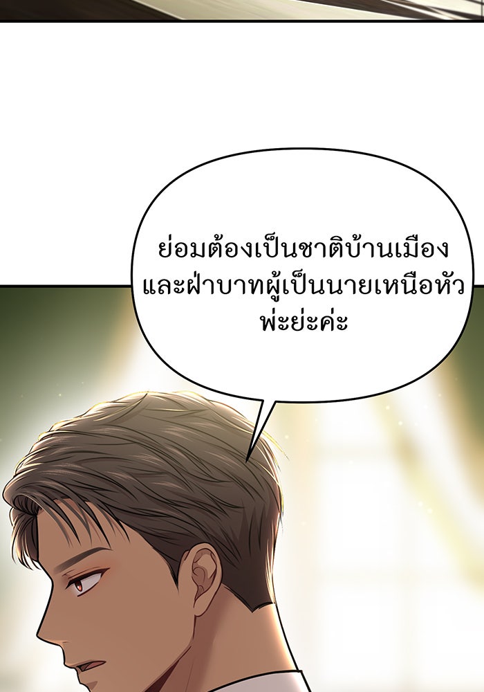 ห้องนอนลับของเจ้าหญิงต้องสาป - หน้า 128