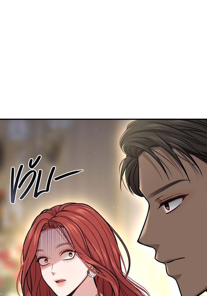 ห้องนอนลับของเจ้าหญิงต้องสาป - หน้า 135